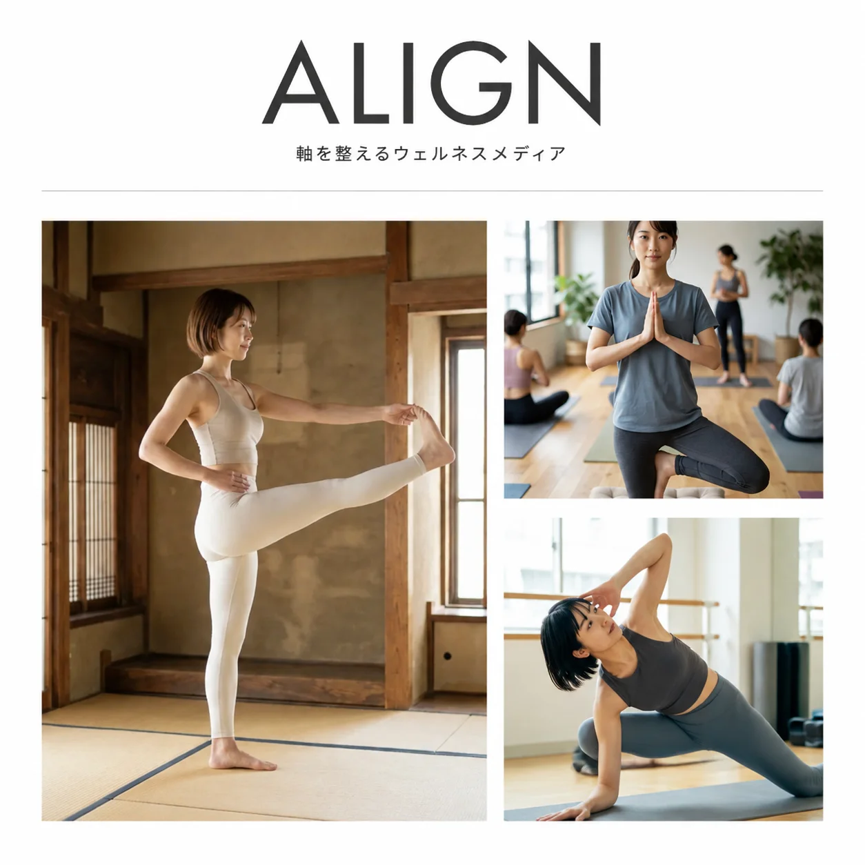 ALIGNのメイン画像