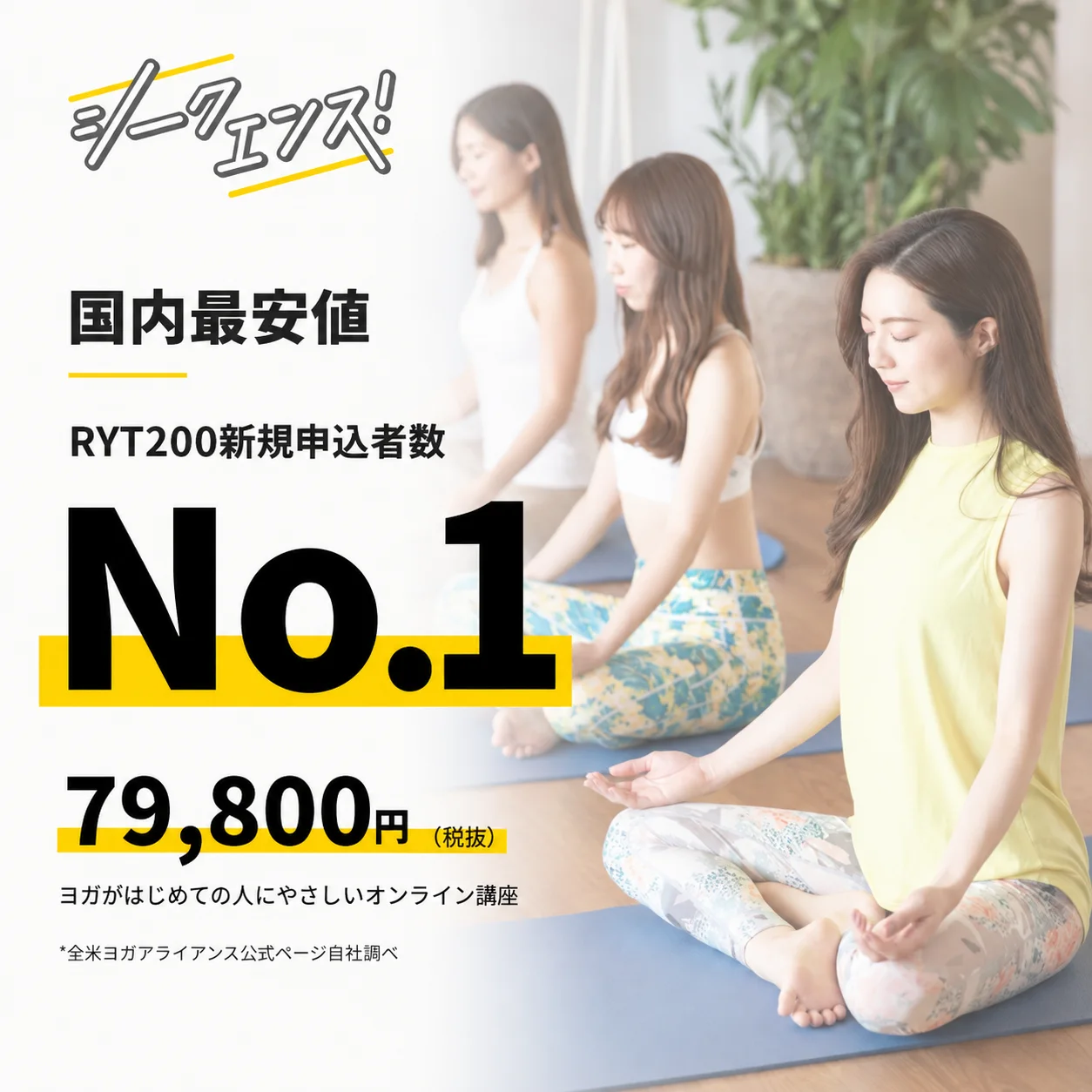 シークエンスのピラティスコースLPのファーストビュー