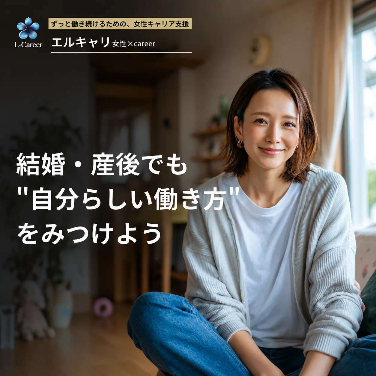 エルキャリのメイン画像